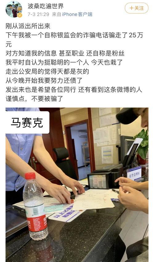 柬埔寨爆料博主诈骗视频,揭秘网络诈骗背后的真相