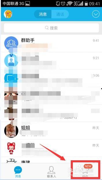 吃瓜qq群免费加入污,免费加入,污言污语狂欢盛宴 第3张 吃瓜qq群免费加入污,免费加入,污言污语狂欢盛宴 第3张